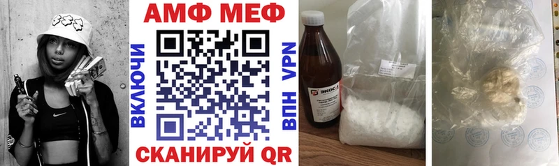 АМФЕТАМИН VHQ  Купить где  Усолье-Сибирское 