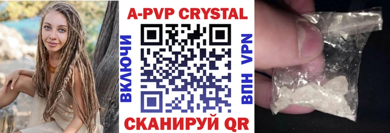 APVP кристаллы  Купить  Усолье-Сибирское 