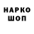 ГАШ убойный MaMkuH_l3eHuK