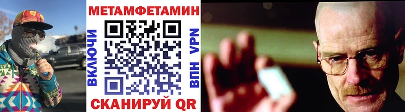 Купить закладки  Усолье-Сибирское  МЕТАМФЕТАМИН Декстрометамфетамин 99.9% 