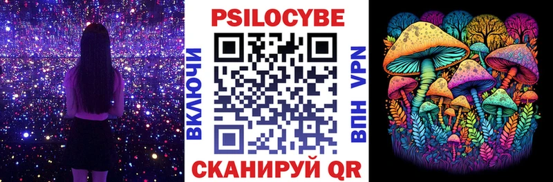Купить где Усолье-Сибирское Псилоцибиновые грибы прущие грибы